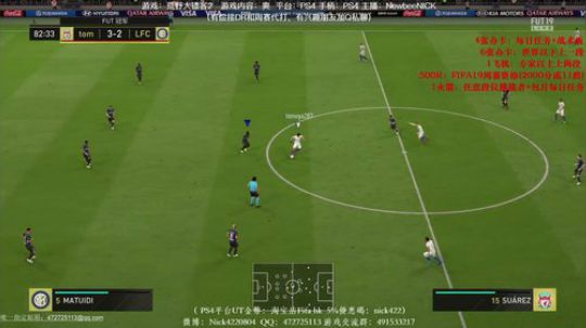 【尼克】FIFA19周赛 2018-10-28 21点场