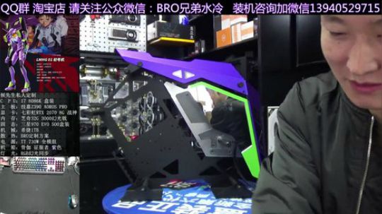 BRO私人定制 EVA主题水冷电脑 2018-10-31 10点场