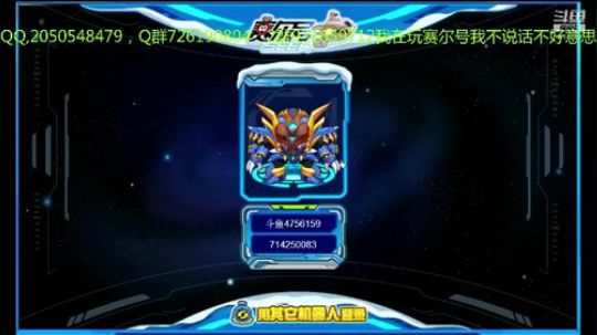 赛尔号的一天，36，