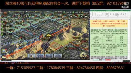 率土之滨 泡菜说给大家配将了 2018-10-30 20点场
