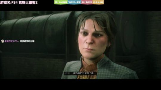 ❤美美❤荒野女镖客2 冲鸭~~ 2018-10-31 16点场