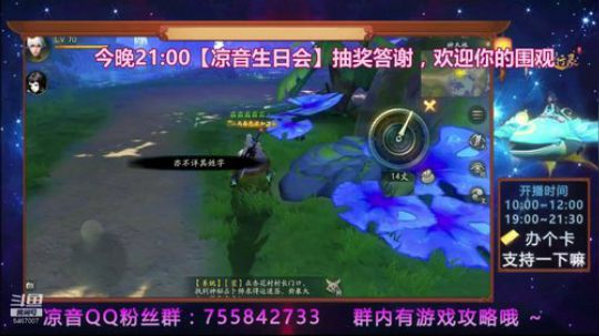 今晚9点【凉音生日会】抽奖答谢欢迎围观 2018-10-26 10点场