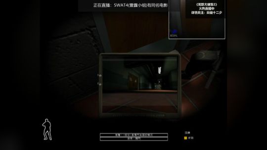 反恐神作 SWAT4 2018-10-27 22点场