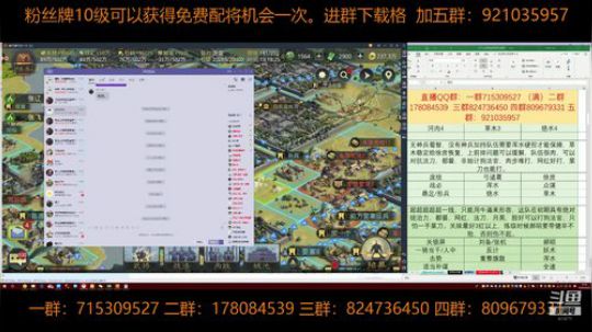 率土之滨 泡菜说给大家配将了 2018-10-30 18点场