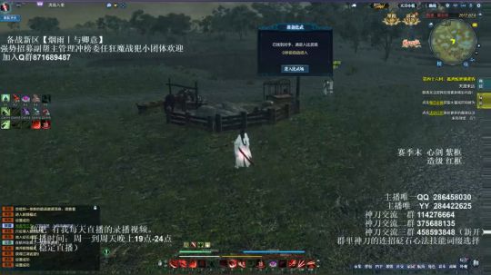 灰色玫瑰： 神刀抽奖论剑 2018-10-30 13点场