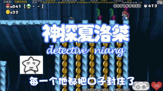 神探夏洛桀