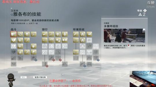 刺客信条：最强姐弟-雅各布与伊薇 2018-10-30 12点场