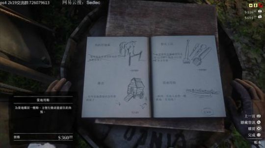 荒野猎人世界2k19 2018-10-31 14点场