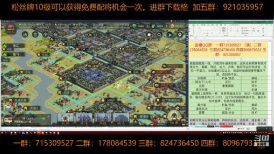 率土之滨 泡菜说给大家配将了 2018-10-31 00点场