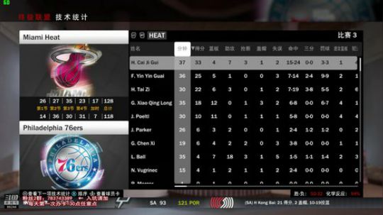 【NBA三国联盟，等你来战！】 2018-10-30 20点场