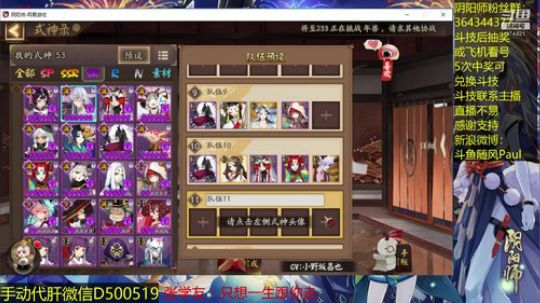 随风：斗技斗技~ 2018-10-30 13点场