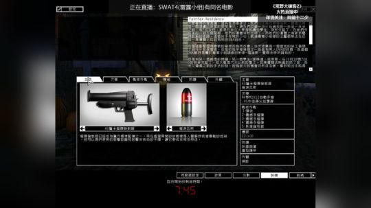 反恐神作 SWAT4 2018-10-27 18点场