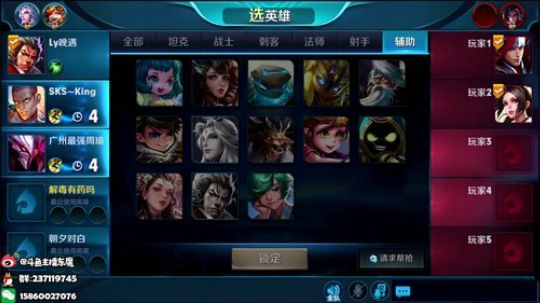 东魔：QQ榜一局 2018-10-30 19点场
