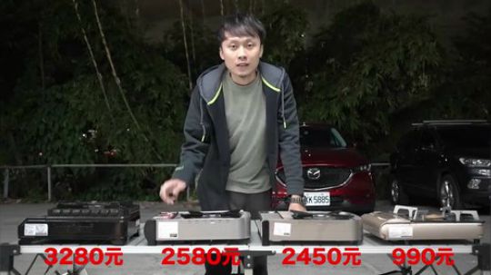 台湾商家对各种价格的卡式炉的吐槽与比较