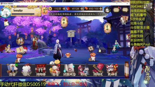 随风：斗技斗技~ 2018-10-31 11点场