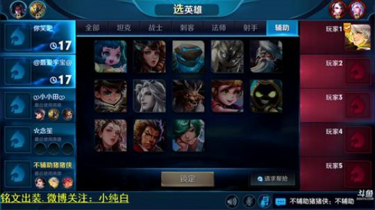 我在斗鱼看纯白直播王者荣耀