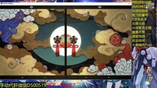 随风：斗技斗技~ 2018-10-30 11点场