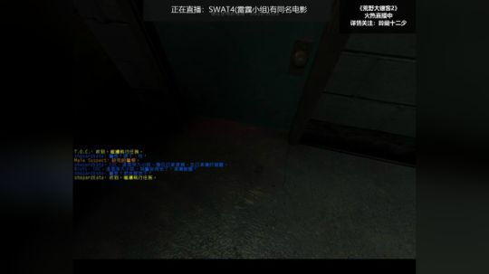 反恐神作 SWAT4 2018-10-27 20点场