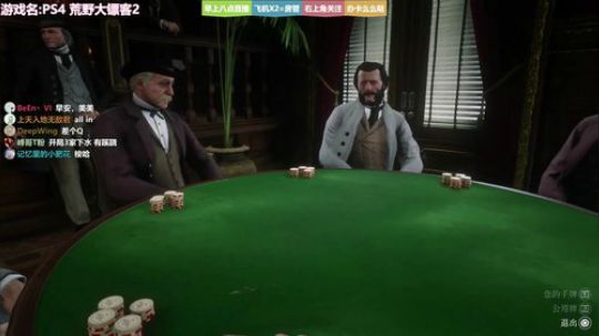 ❤美美❤荒野女镖客2 冲鸭~~ 2018-10-31 08点场