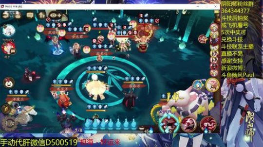 随风：斗技斗技~ 2018-10-31 12点场