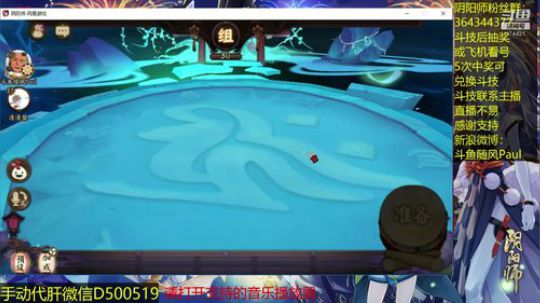 随风：傻师傅和萌妹子 2018-10-31 18点场