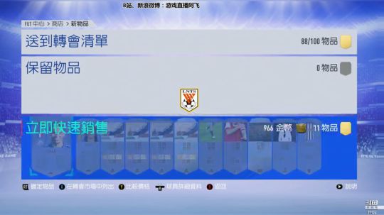 阿飞）今天FIFA 2018-11-01 17点场