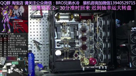 BRO私人定制 EVA主题水冷电脑 2018-10-31 13点场