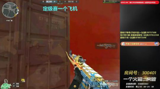 皮皮拉:新赛季 飞机定级！~ 2018-11-01 13点场