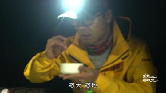 我在斗鱼看荒野游侠记直播纪录片