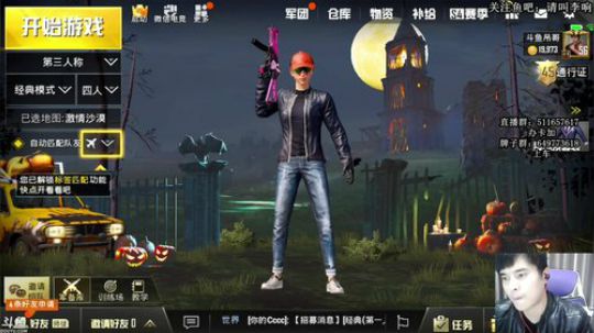 吊哥:八卦时间。 2018-11-01 04点场