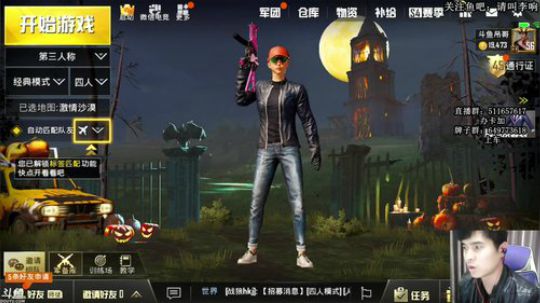 吊哥:八卦时间。 2018-11-01 02点场