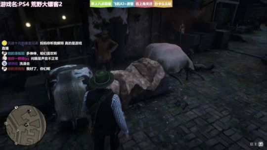 ❤美美❤荒野女镖客2 冲鸭~~ 2018-11-01 12点场