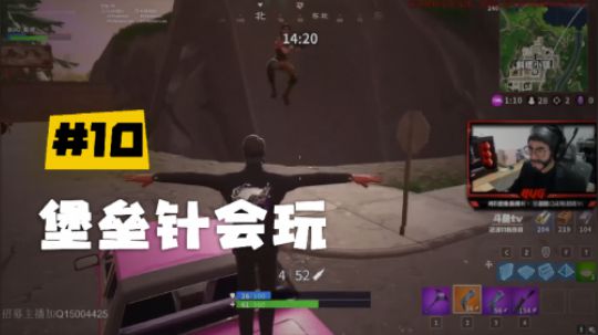 【堡垒之夜】斯祥丶堡垒针会玩：您的好友西装祥已上线