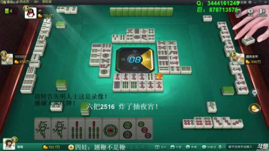 我在斗鱼看靓旭直播欢乐麻将