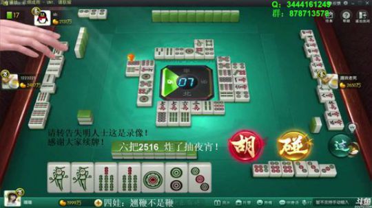 我在斗鱼看靓旭直播欢乐麻将