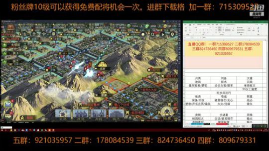 率土之滨 泡菜说给大家配将了 2018-10-31 16点场