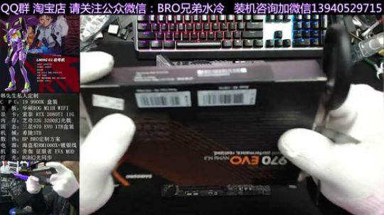 BRO私人定制 EVA主题水冷电脑 2018-10-31 11点场