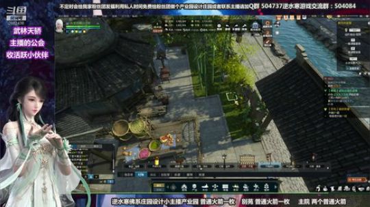 蹦：做庄园的小主播 武林天骄的 2018-10-31 03点场
