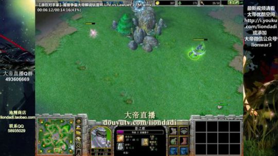 我在斗鱼看大帝LioN直播魔兽争霸