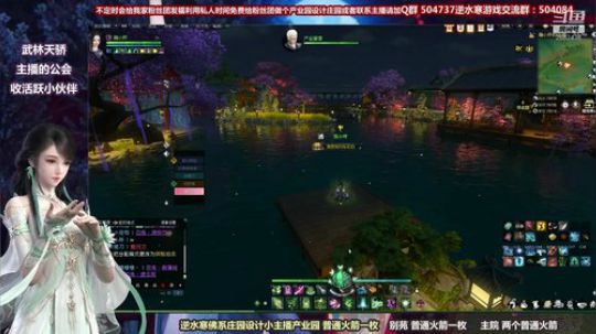 蹦：做庄园的小主播 武林天骄的 2018-10-30 21点场