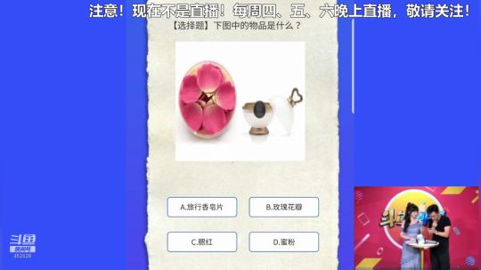 护法惊丶发布了一个斗鱼视频2018-11-02