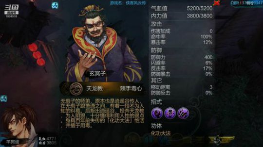 【侠客风云传】阎罗武侠梦，人间金庸归…… 2018-11-01 14点场