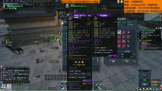 羽大炮：龙吟真好玩，我还要充钱~ 2018-11-01 00点场