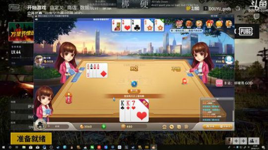 变帅的第一天 2018-11-01 21点场