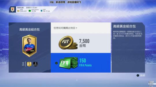 阿飞）今天FIFA 2018-11-02 15点场