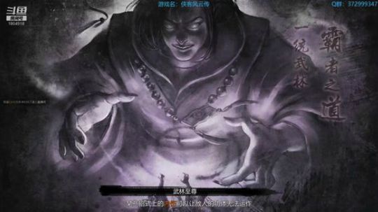 【侠客风云传】阎罗武侠梦，人间金庸归…… 2018-10-31 21点场