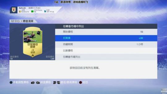 阿飞）今天FIFA 2018-11-02 17点场