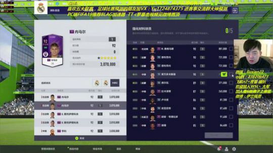先来1888的转盘，然后多纳鲁马上金 2018-11-01 19点场