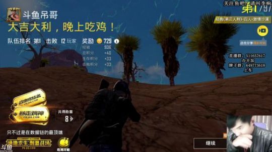 吊哥:瞬镜瞄人，光速走位。 2018-11-01 23点场