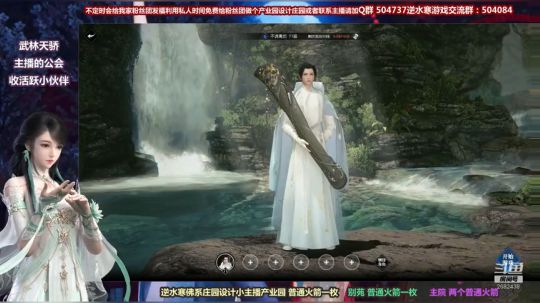 蹦：做庄园的小主播 武林天骄的 2018-10-31 13点场